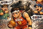东部第一恐遭黑八！活塞陷入1-3落后绝境谁该背锅？