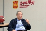 中国篮球名人堂入堂仪式的4个&ldquo;隐藏人物&rdquo;
