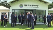 登上央视新闻！教授温格到访国家足球青训中心精英训练营