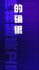 白岩松:法英葡巴夺冠热门,不提阿根廷因为是真喜欢