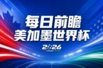 世界杯第22比赛日前瞻：西班牙残阵出击！C罗vs魔笛，谁先"舞毕"