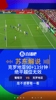 天堂地狱一瞬间！克罗地亚绝平无效 解说：很明显帕沙利奇越位