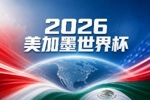 世界杯彩经：韧性十足&nbsp;阿根廷剑指四强