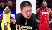 全联盟最缺詹姆斯的球队是哪？大史：火箭才缺詹姆斯这种持球点